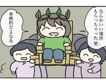 【ギャグ漫画】雨乞いの儀式に参加させてもらったら「空いてるポジション」がヤバかった！【作者に聞いた】