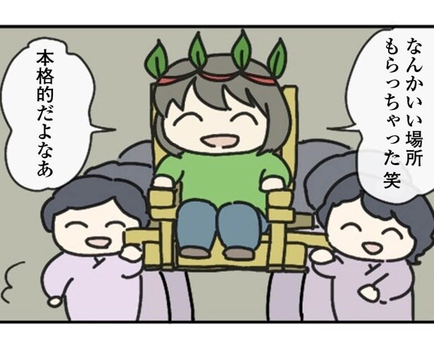 【ギャグ漫画】雨乞いの儀式に参加させてもらったら「空いてるポジション」がヤバかった！【作者に聞いた】