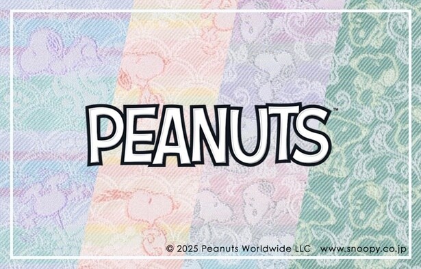 「龍村美術織物」が「PEANUTS」デザインコレクションを発売