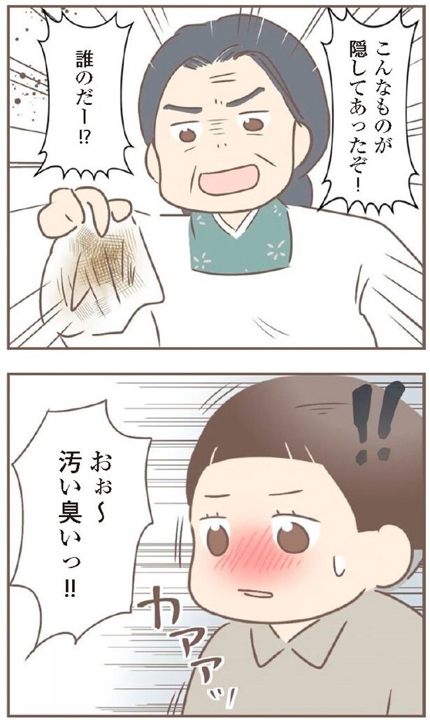 養母は、キヨが隠していた下着を皆の前で晒すという、さらに酷い嫌がらせをしてきた