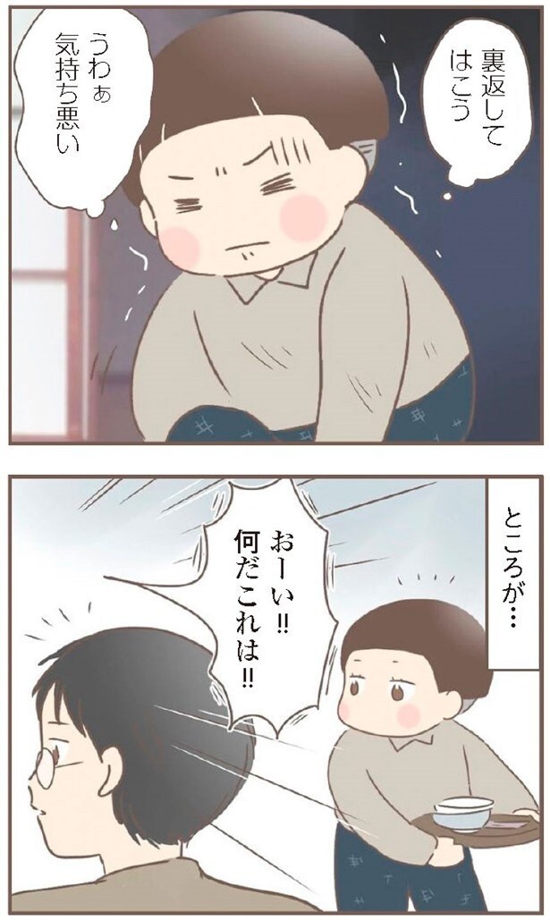 仕方なく、下着を裏返して履いていたキヨだったが…