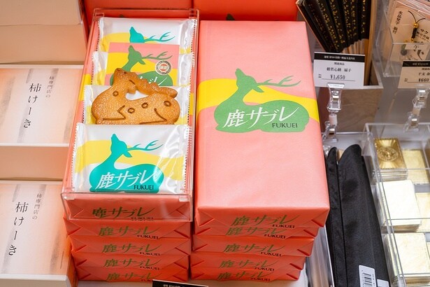 横田福栄堂の鹿サブレ(950円)。奈良の鹿をイメージした、素朴で懐かしい味わいのサブレ