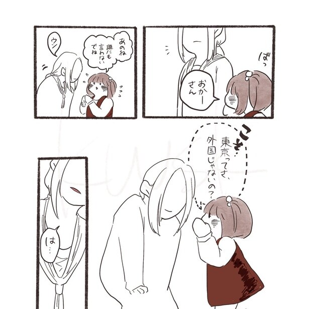 『君を笑わない』_05