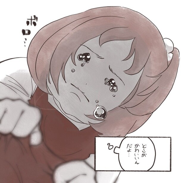 『君を笑わない』_08