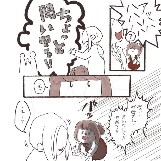 『君を笑わない』_06