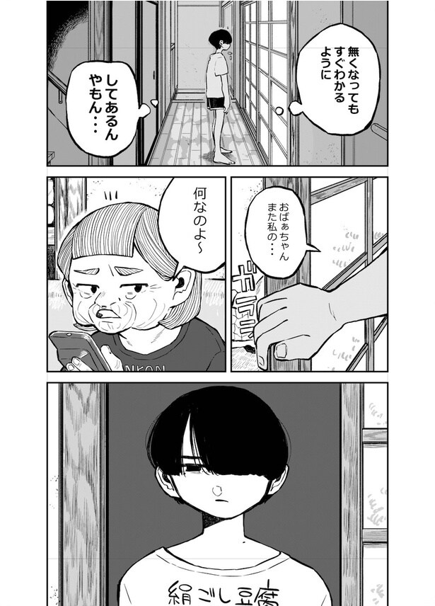 だんしゃり(2)
