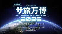 日本全国の“ご当地サウナ”が淡路島に集結！「サ旅万博2025」開催