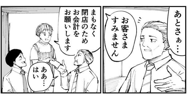 「恐らく誰の人生にも影響を及ぼすことはない僕のサラリーマン生活」episode3~上司との食事(5/10)~