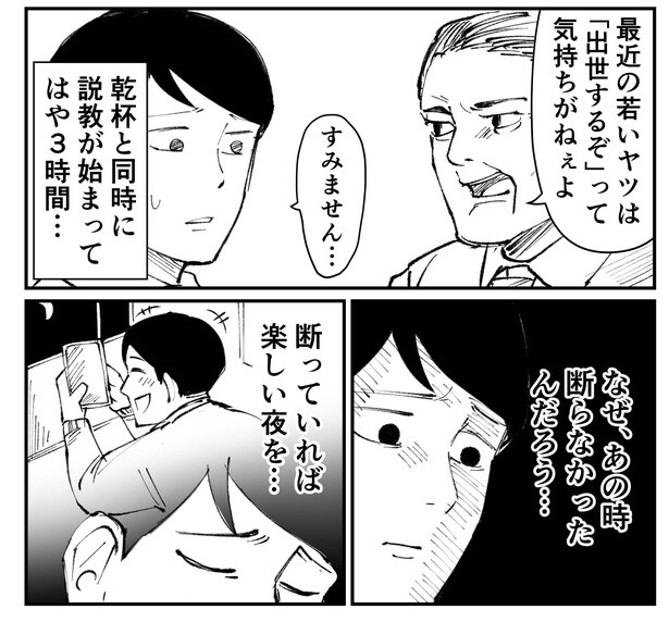 「恐らく誰の人生にも影響を及ぼすことはない僕のサラリーマン生活」episode3~上司との食事(4/10)~