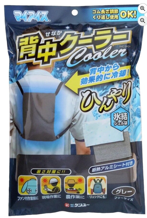 背中から冷やす、両手は自由。現場の暑さに、スマートな冷感対策【ケンユー】の背中クーラーがAmazonに登場中‼