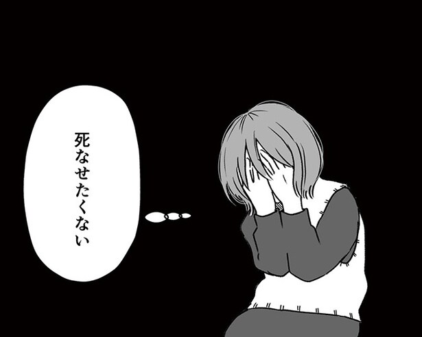 第5話「お腹の赤ちゃんを天国に送ります」より