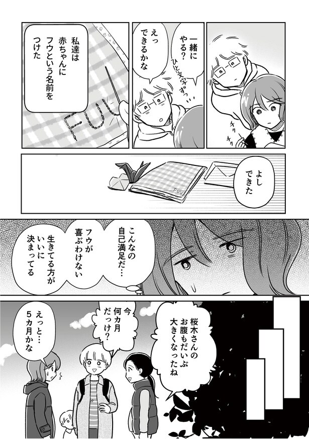 第5話「お腹の赤ちゃんを天国に送ります」P6
