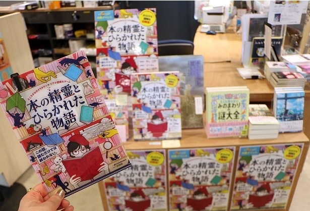 ところざわサクラタウンにて、新感覚の体験イベント「本の精霊とひらかれた物語」が開催中！