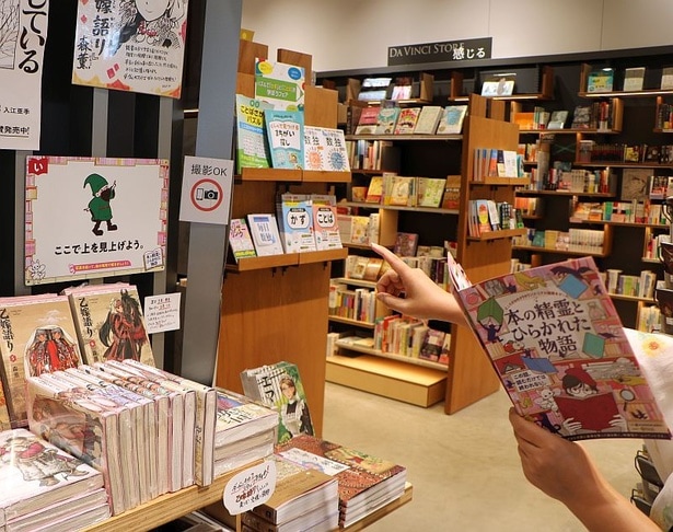 ほかのお客さんの通行の妨げにならないよう、手がかりの写真を撮って広い場所に移動してから謎を解こう