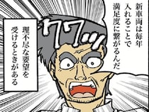 高齢のクレーマー「特急を停車させろ」「新車両を毎年入れろ」…ベテラン駅員がカスハラ客に渡した紙の中身【作者に聞く】
