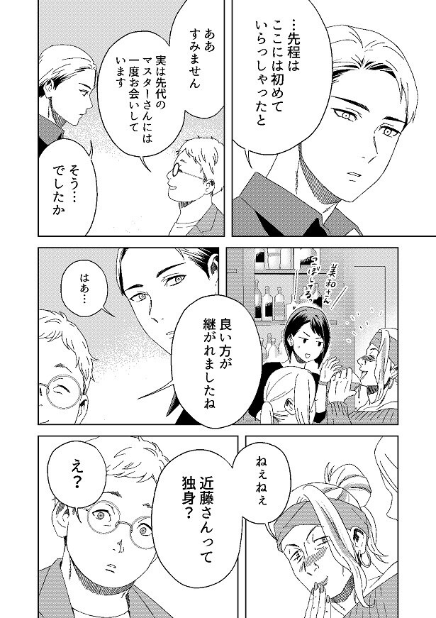 「近藤さん」は、一見普通のおじさんのように見えるが…