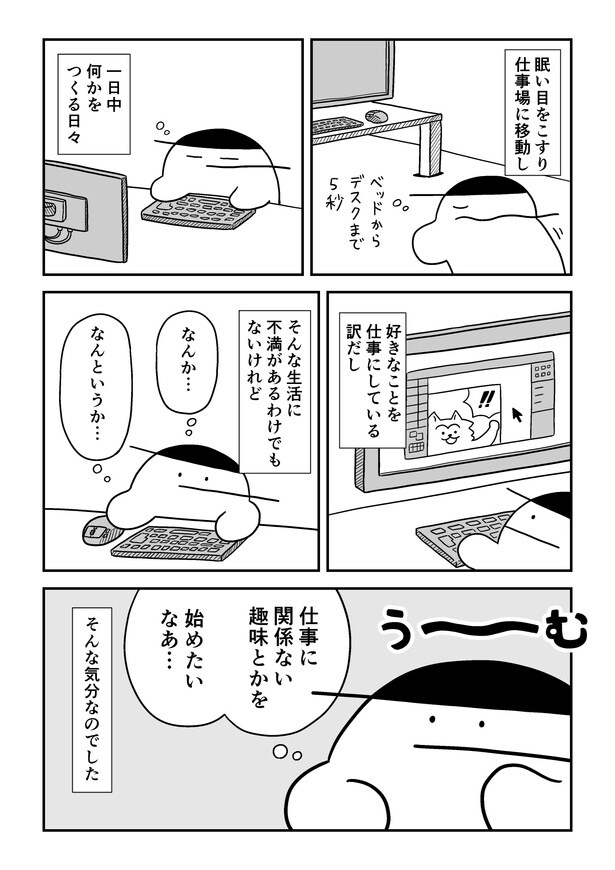 『苦手なコーヒーをわかりたい』01_003