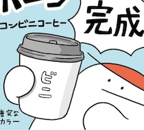 コーヒー「謎の市民権を得ていて、我々の生活に干渉してくる意味わかんない存在」一体どんなコーヒーなら「好き」になれるのか？【作者に聞く】