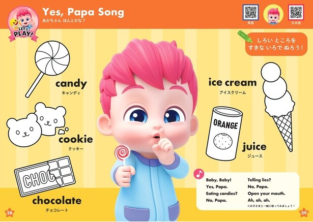 ワークブックには歌詞にあわせた数字・色・野菜など身近な英単語やフレーズを掲載