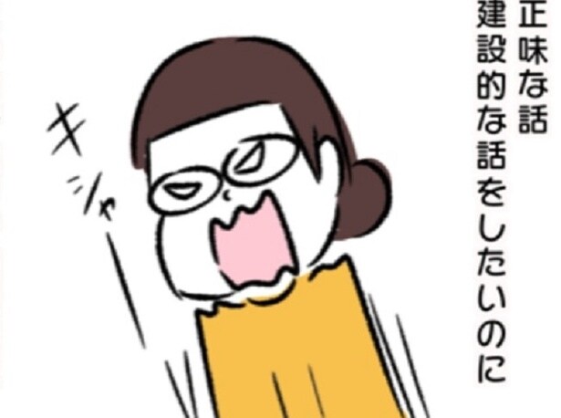 少し家事や育児を手伝ってほしいと言うと、「仕事で疲れてるから、無理」