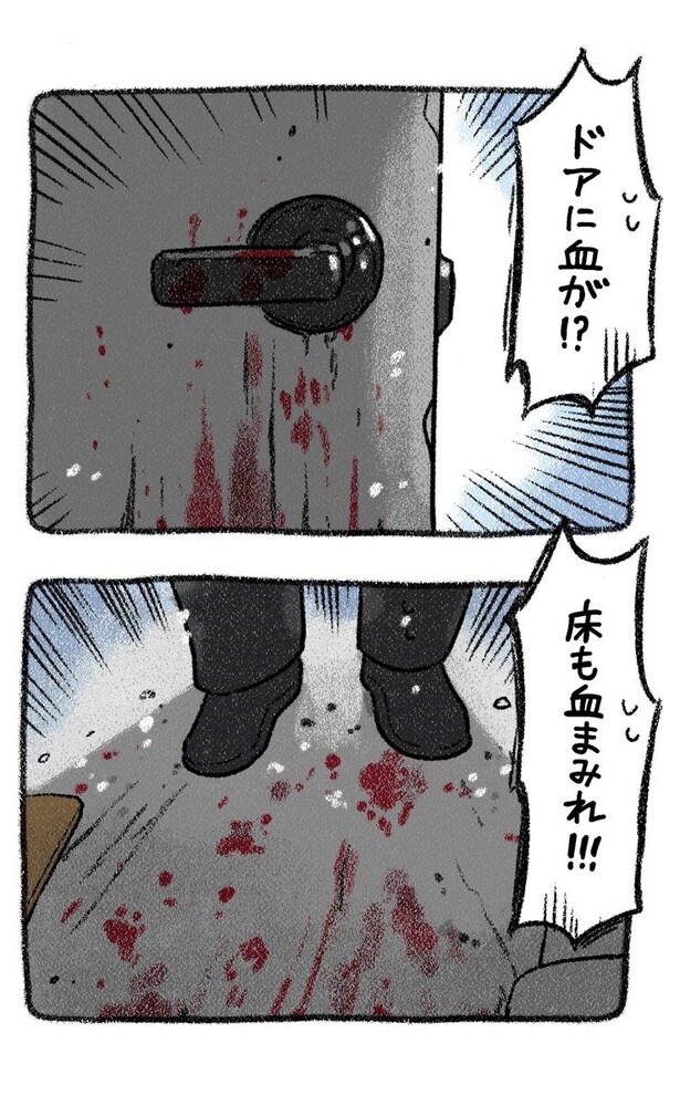 保護犬茶々のお話【第3話】(2) 