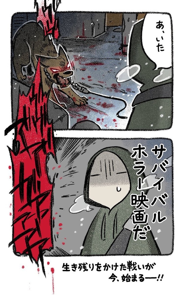 保護犬茶々のお話【第3話】(4) 