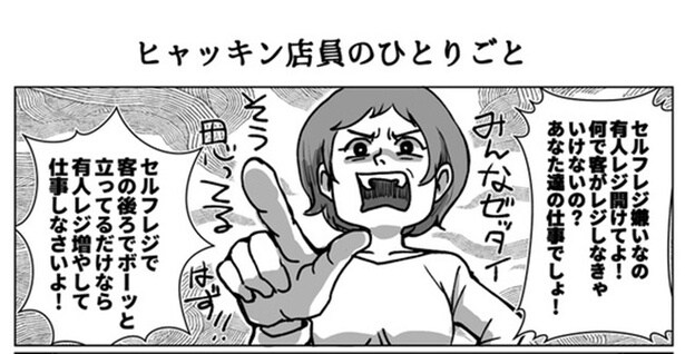 ヒャッキン店員のひとりごと1