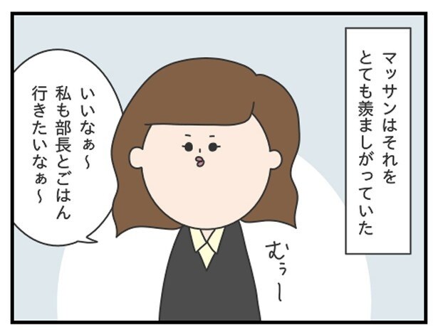 マッサンも一緒に行きたいと常々思っていたのだが…