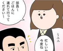 これがセクハラ？「みんなで食事に行くけど」と配慮した誘いが仇に→「良かれと思って」が命取りになる時代【作者に聞く】