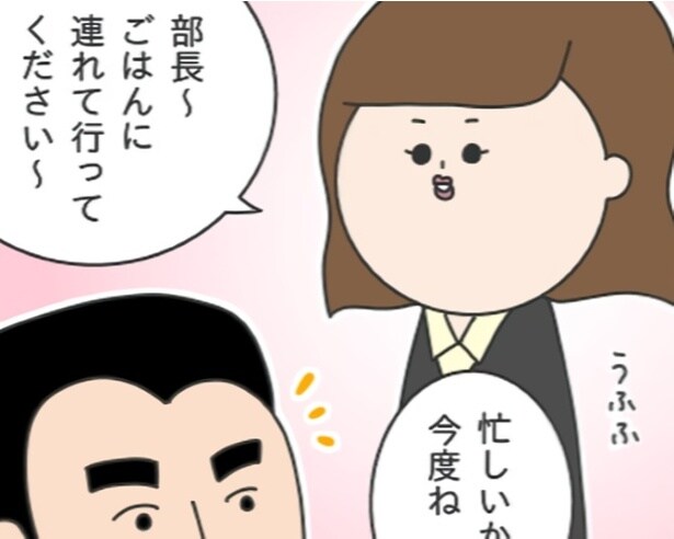 これがセクハラ？「みんなで食事に行くけど」と配慮した誘いが仇に→「良かれと思って」が命取りになる時代【作者に聞く】