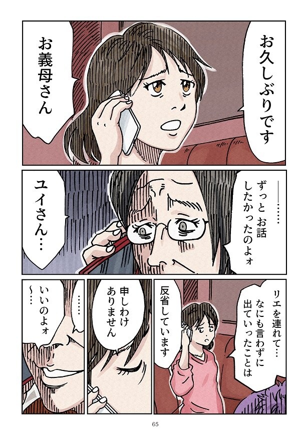 どちらかの家庭が崩壊する漫画2_0065