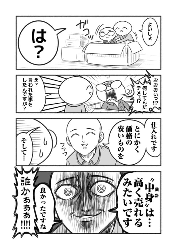 パワポジ10「転売」_002