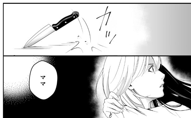 犯人を予想する漫画「仮門」P201