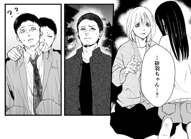 犯人を予想する漫画「仮門」P203