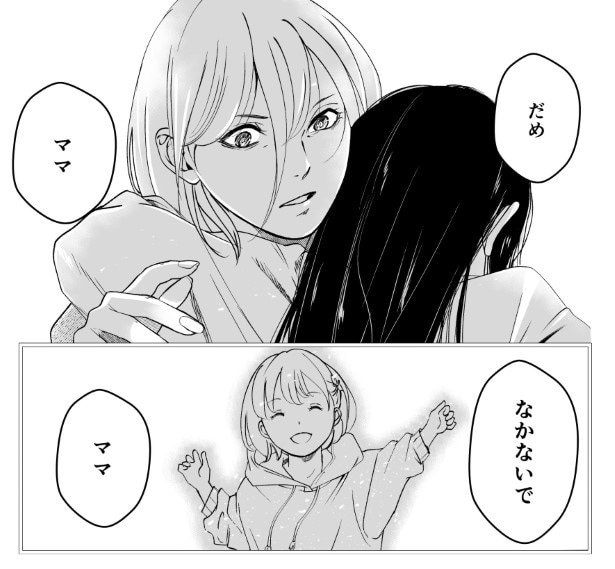 砂羽のセリフを聞き、失踪した娘の姿が脳裏に浮かぶ