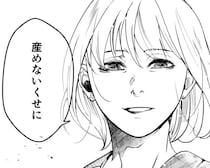 「別の赤ちゃん産んだら？」無神経な発言を繰り返す男への“最強のカウンター”が決まった瞬間【作者に聞く】