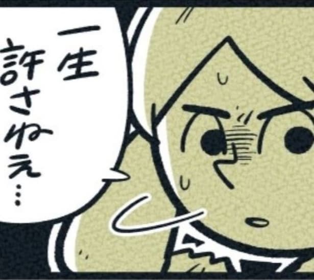 「学校にくるな」と言った友達が過去のいじめを謝罪！「若気の至りってことで」いじめを受けた傷は治らない「一生許さねーよ！」【作者に聞く】