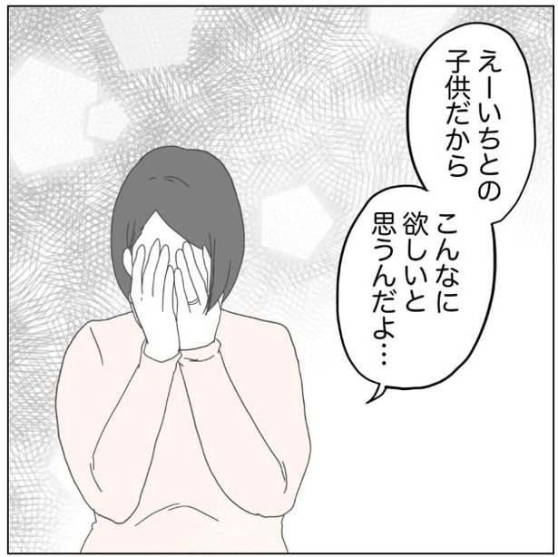 『原因は、俺…？』29-1
