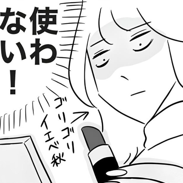 特別感あふれる限定品コフレ!本当なら 嬉しくてしょうがないはずなのに…!?