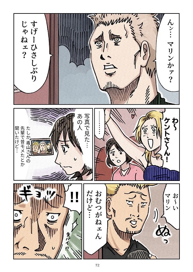 どちらかの家庭が崩壊する漫画2_0072