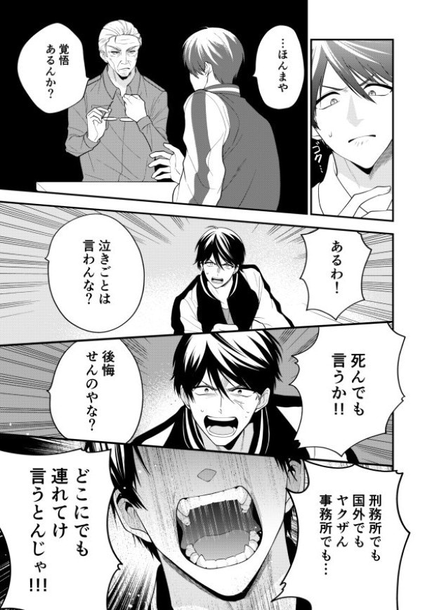 ようこそ、ぽかぽか幼稚園_p03