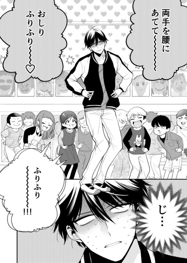 「じ…地獄だ」。園児たちにダンスが下手だと指摘される