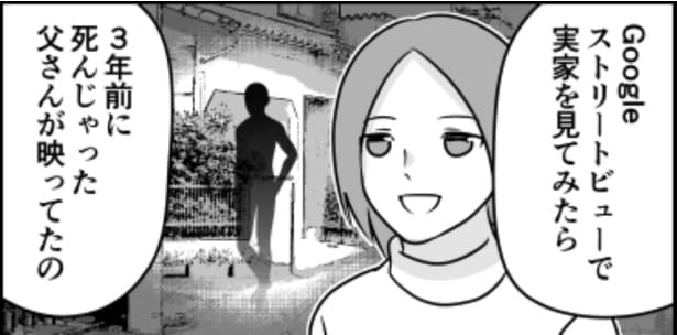 Googleストリートビュー1