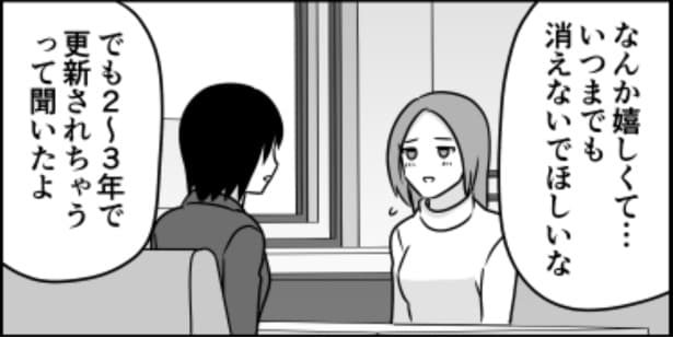 Googleストリートビュー2