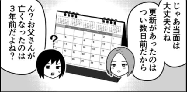 Googleストリートビュー3