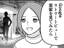 「Go●gleストリートビューに亡き父が写っていた？」しかし撮影時期を確認すると…！感動が一転、ホラーになる漫画【作者に聞く】