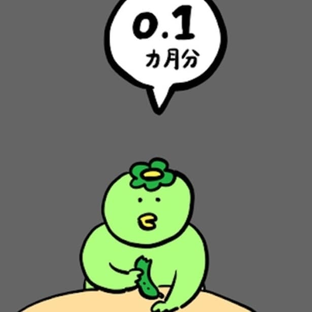 220人中160人が退職！「ボーナス0.1カ月」に絶句…友人も「お年玉？」と疑う驚きの社内事情【作者に聞く】