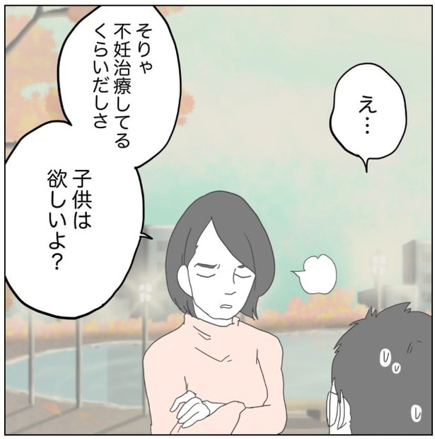 「原因は、俺…？」12-2