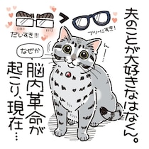 【ネコ漫画】「片方甘えさせたらもう片方もべらぼうに甘やかす」多頭飼いで嫉妬する猫への対処法に悩む作者の未解決の課題