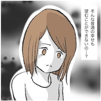 24年間、生理だと思っていた出血が違った？「妊娠できない」と宣告された女性の壮絶な妊活記録【作者に聞く】